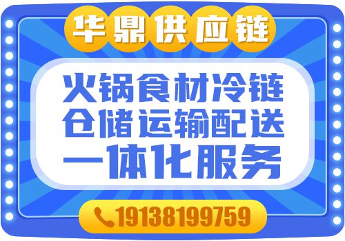 欧博官网下载国内知名冷链物流公司介绍-冷链物流百强企业名单(图1)