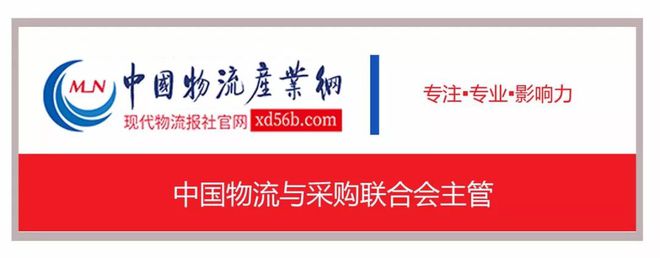 头条 “2021中国物流五大Top10榜单”重欧博官网下载磅揭晓50家企业凭综合实力闪亮登榜(图7)