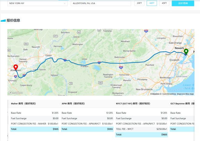 欧博官网下载亚航易：国内首个美国拖车平台上线可实时查询并订全美整柜拖车！丨航运界(图3)
