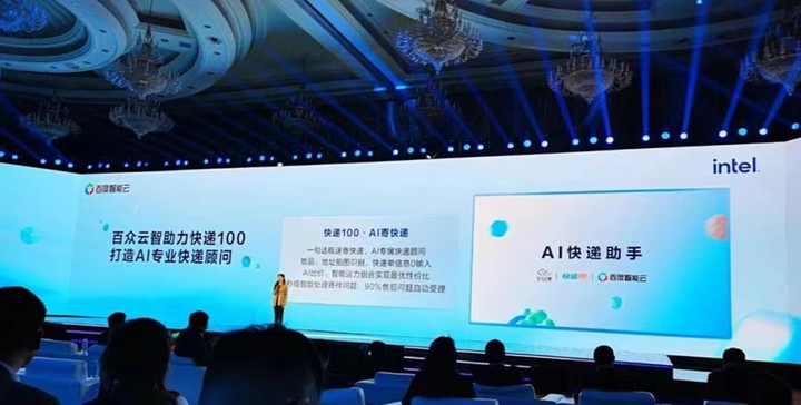 欧博官网下载快递100荣登创业邦“2024年AIGC创新企业100强”榜单！(图7)