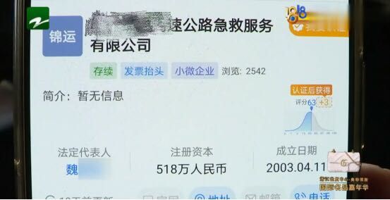 黑救援怂了：20000救援费变36！四省公布收费标准欧博官网下载(图5)