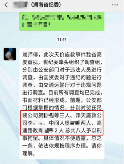 黑救援怂了：20000救援费变36！四省公布收费标准欧博官网下载(图1)