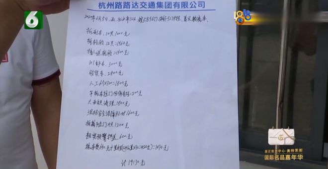 黑救援怂了：20000救援费变36！四省公布收费标准欧博官网下载(图3)