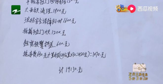 黑救援怂了：20000救援费变36！四省公布收费标准欧博官网下载(图8)