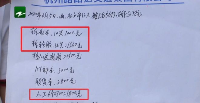 黑救援怂了：20000救援费变36！四省公布收费标准欧博官网下载(图9)